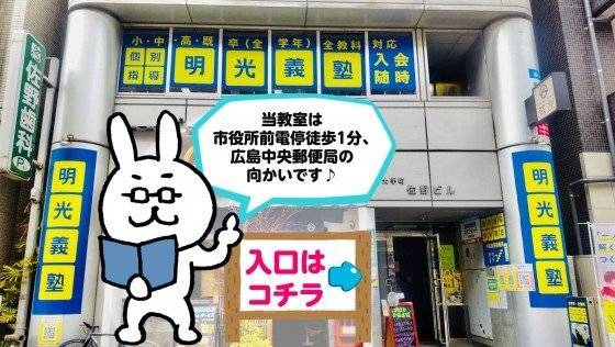 個別指導の明光義塾 中区役所前教室の画像1