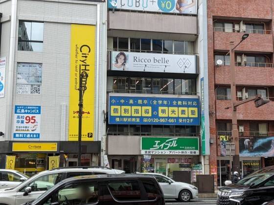 個別指導の明光義塾 横川駅前教室の画像3