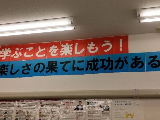 個別指導の明光義塾 安芸中野東教室の画像4