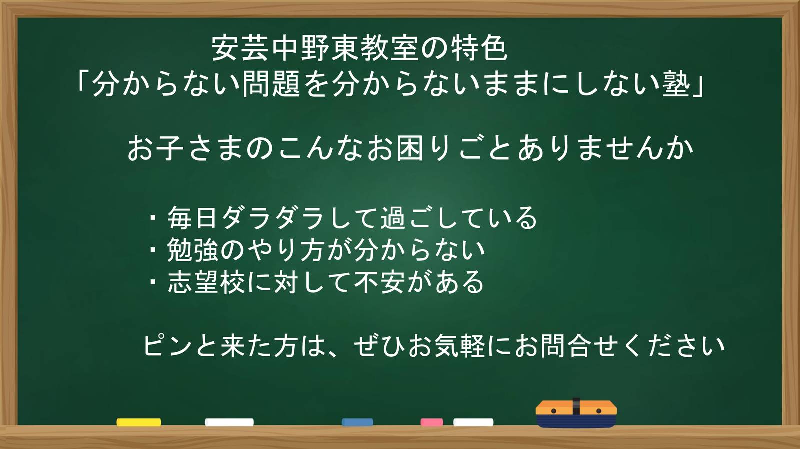 個別指導の明光義塾 安芸中野東教室の画像2