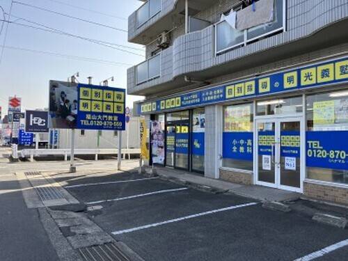 個別指導の明光義塾 福山大門教室の画像2