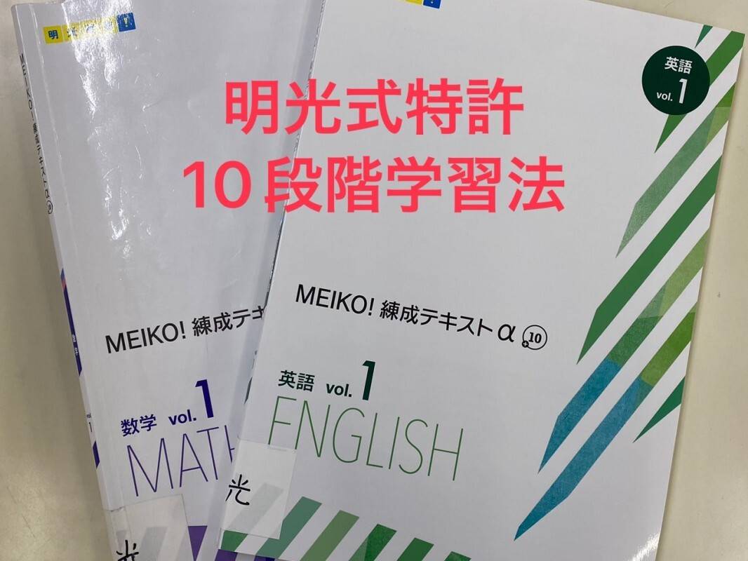 個別指導の明光義塾 山西教室の画像3