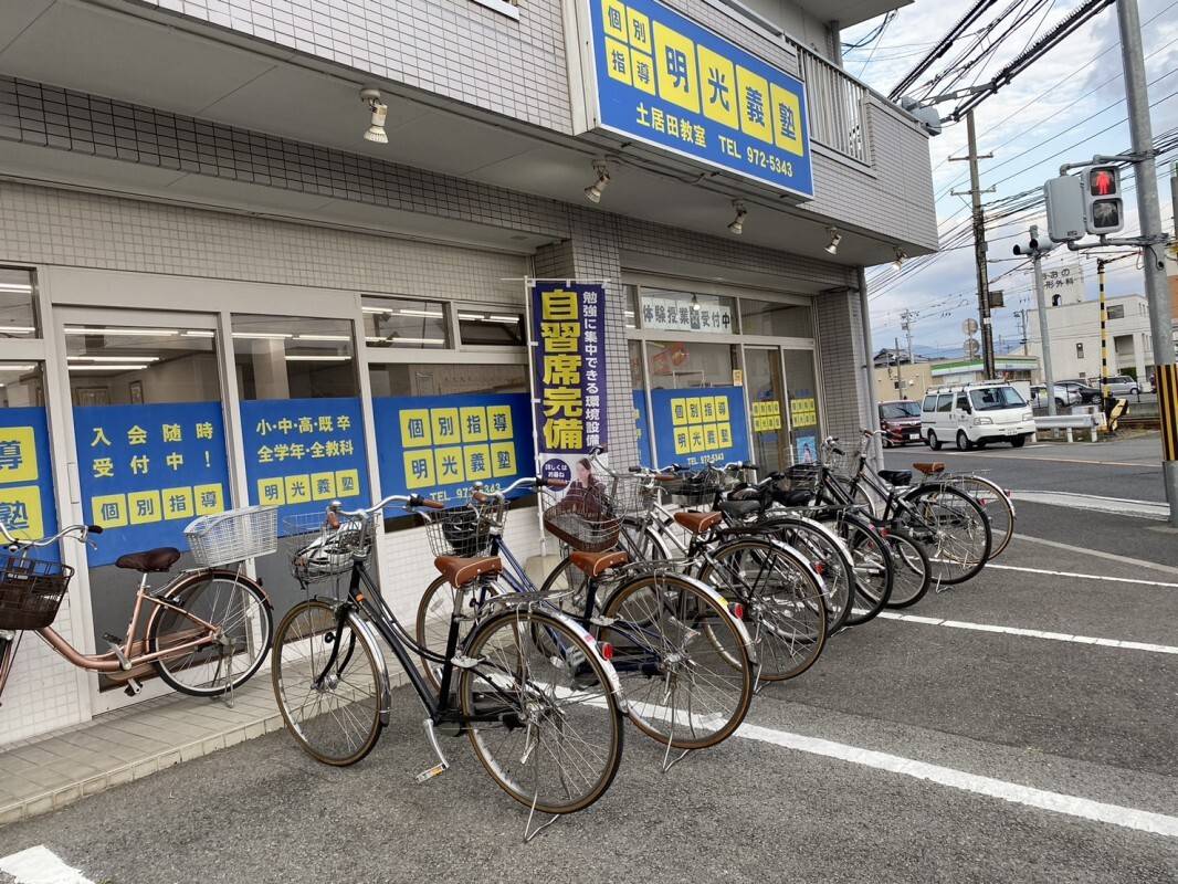 個別指導の明光義塾 土居田教室の画像1