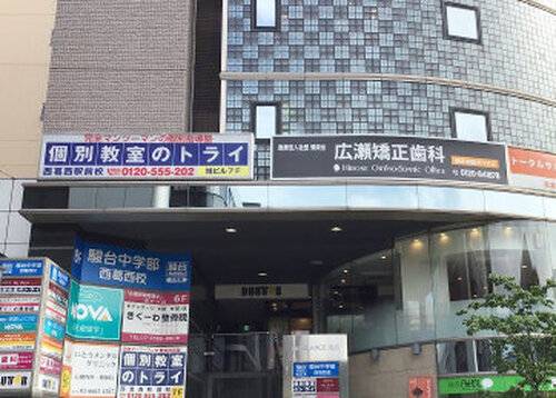 個別教室のトライ 西葛西駅前校の画像2