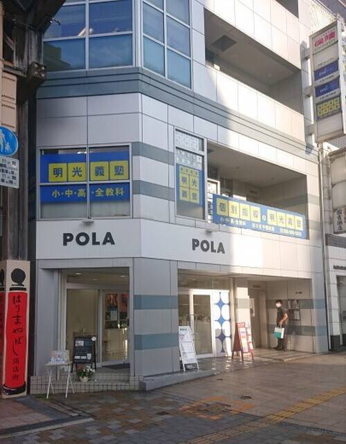 個別指導の明光義塾 はりまや橋教室の画像1