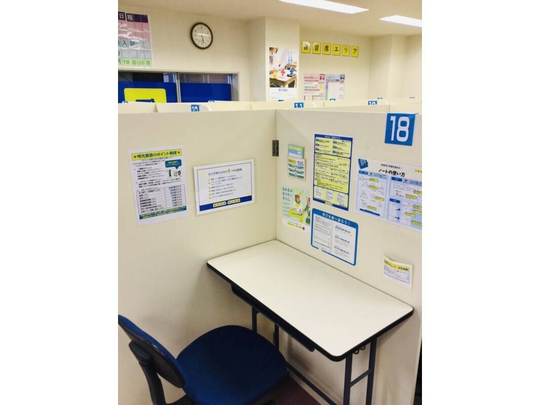 個別指導の明光義塾 はりまや橋教室の画像2