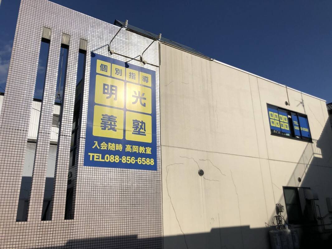 中村街道沿い 大きな看板が目印です