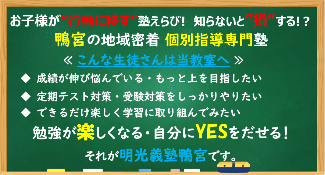 個別指導の明光義塾 小田原鴨宮教室の画像1