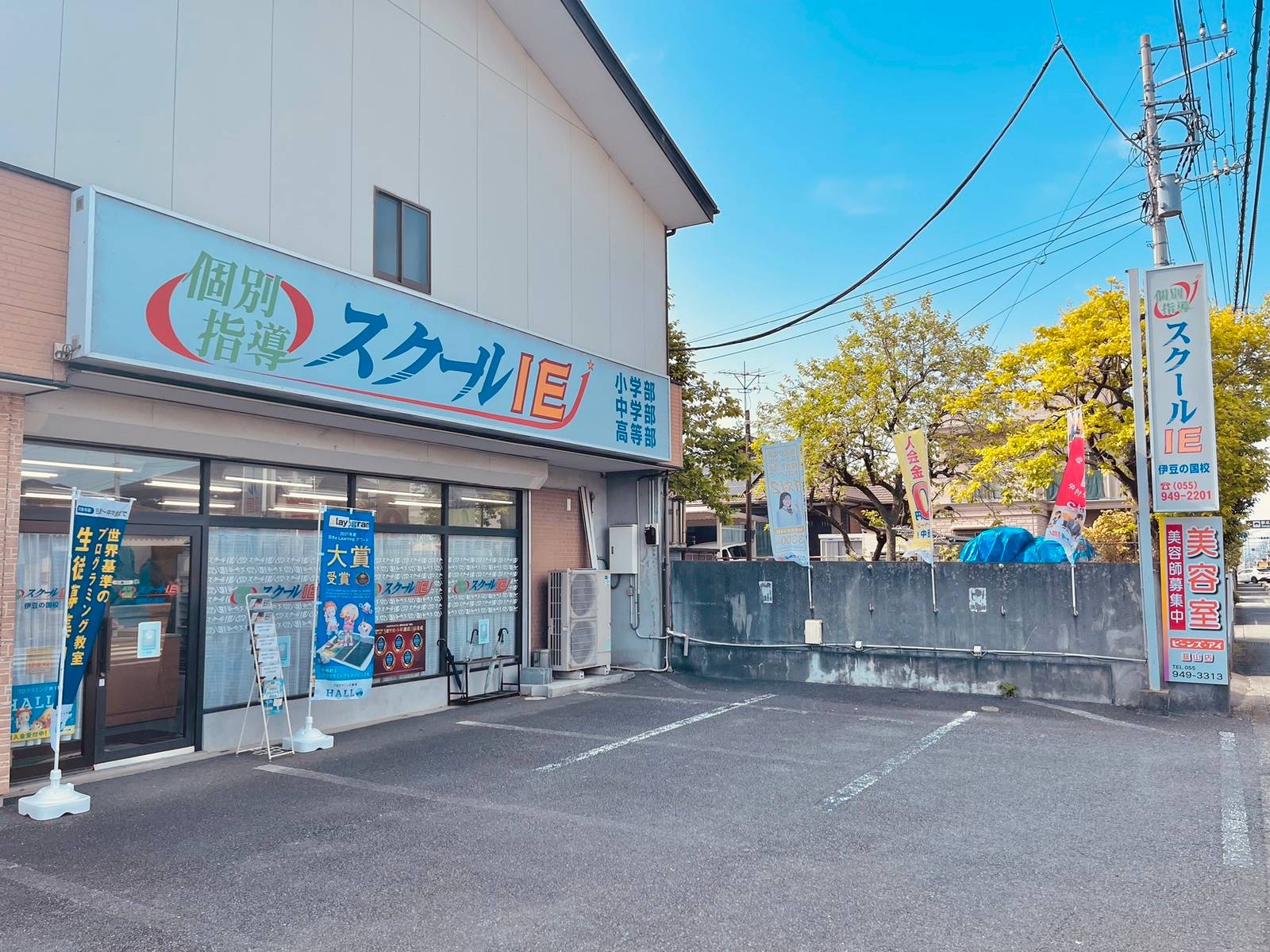 個別指導スクールIE 伊豆の国校の画像3