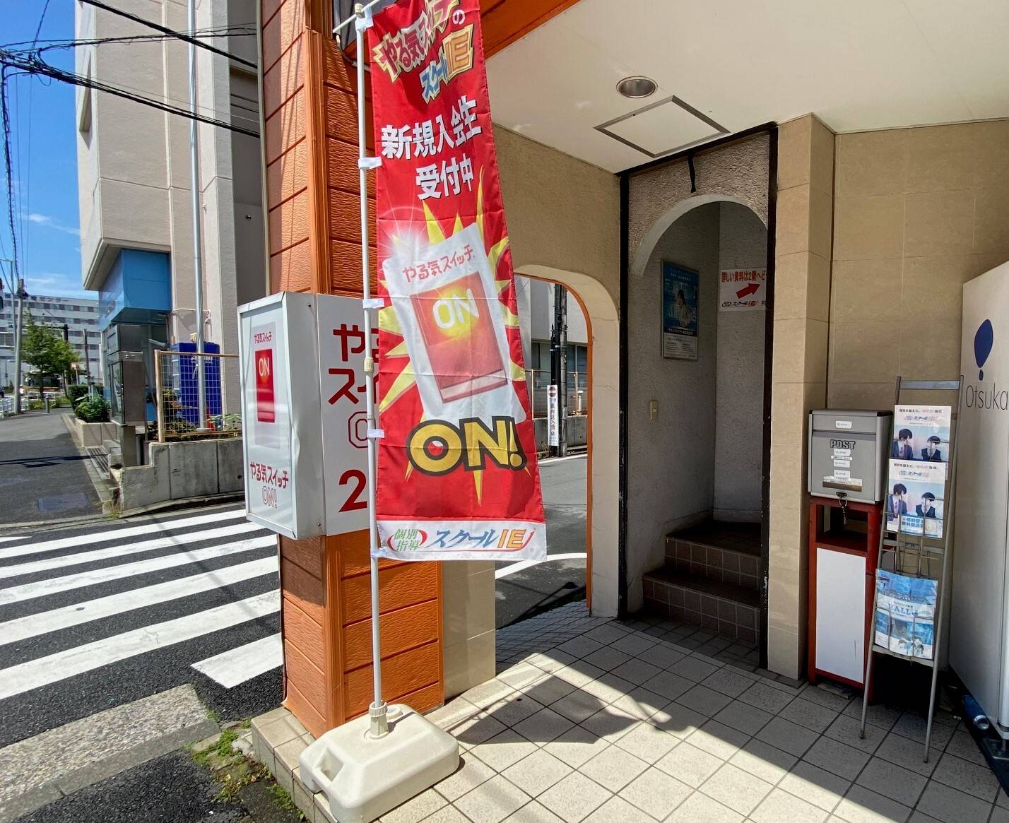 オレンジ色の「ダイマルビル」の2階へ