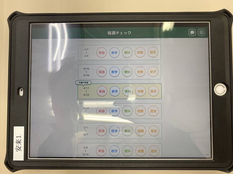 個別指導塾 トライプラス 安来校の画像4