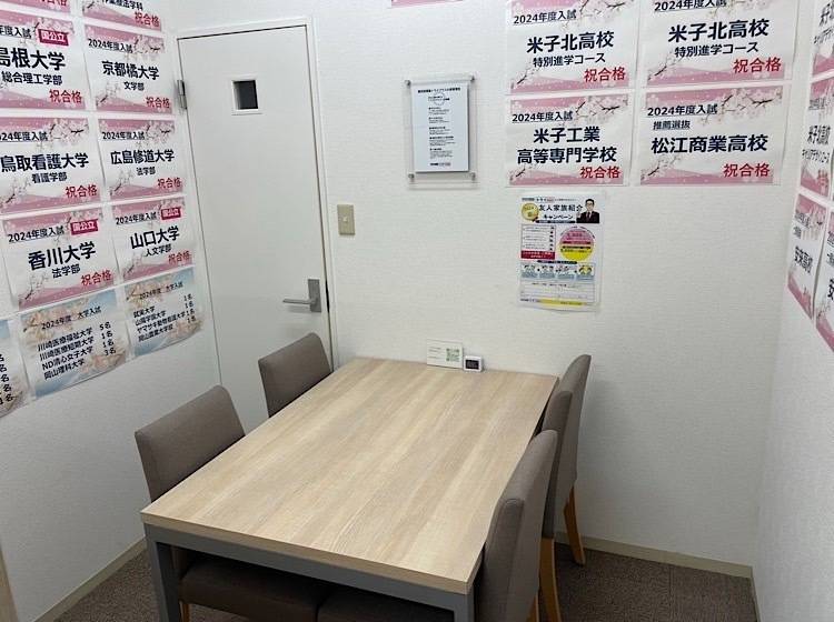 個別指導塾 トライプラス 安来校の画像5