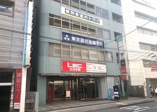 個別教室のトライ 立川駅前校の画像2