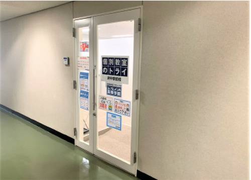 個別教室のトライ 府中駅前校の画像2