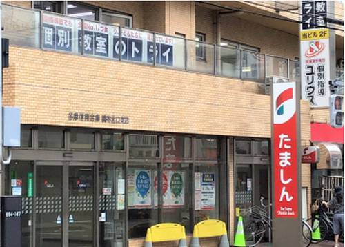個別教室のトライ 調布駅前校の画像2