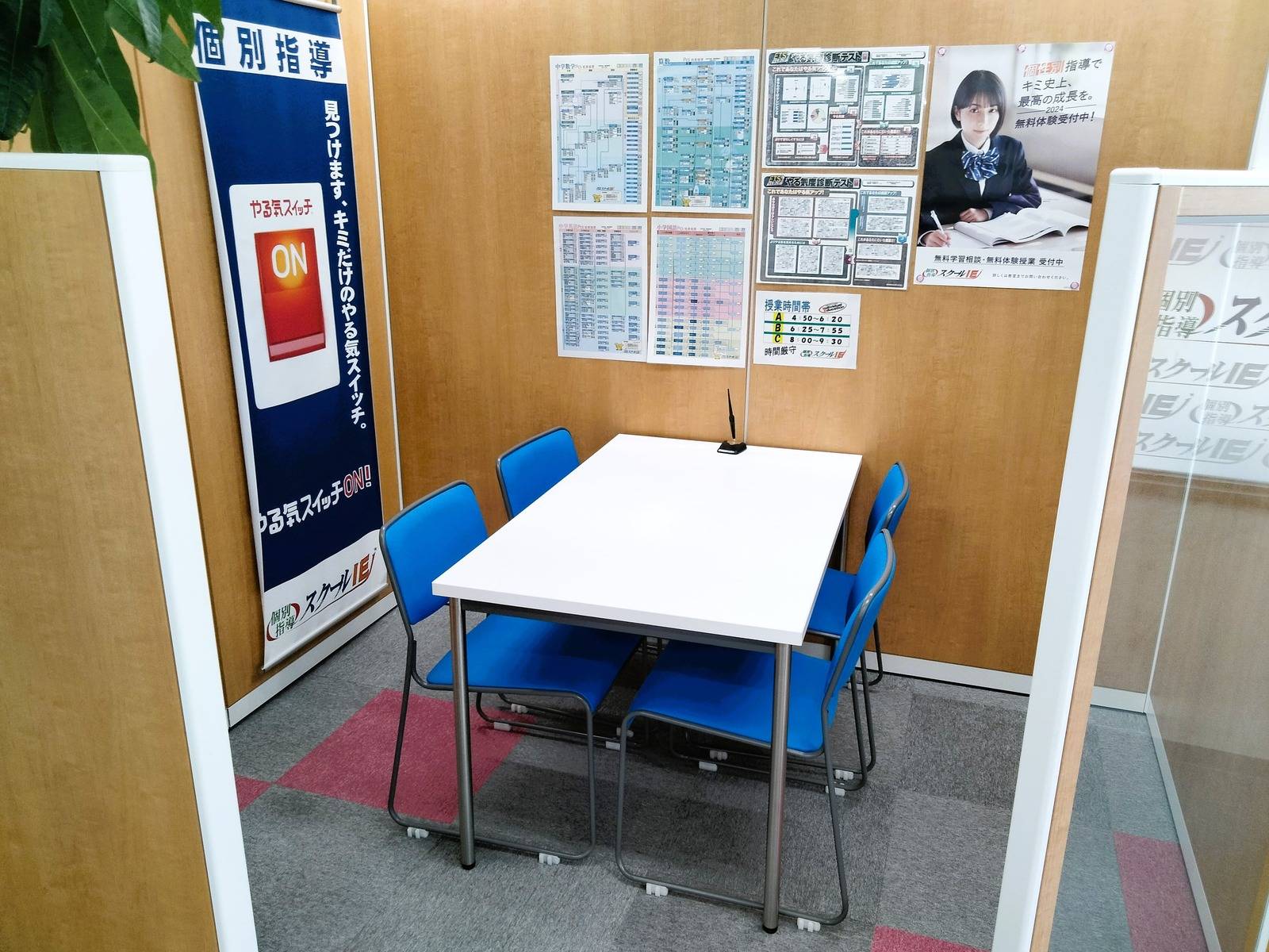 個別指導スクールIE 日下校の画像5