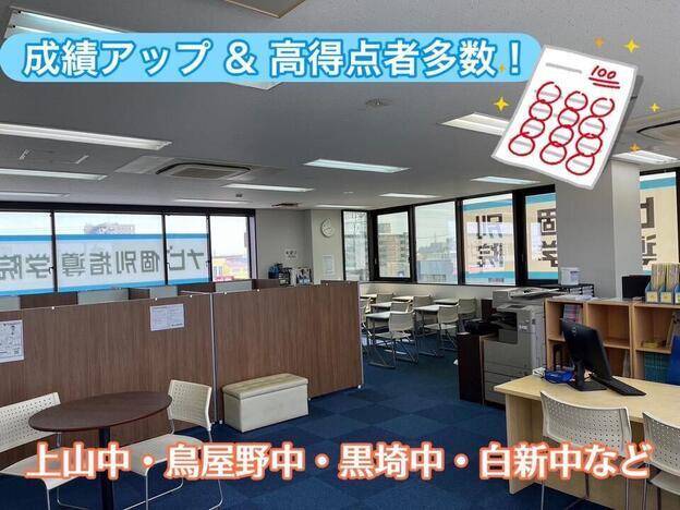 ナビ個別指導学院 出来島校の画像5