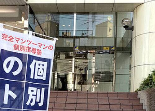 個別教室のトライ 国分寺駅前校の画像2