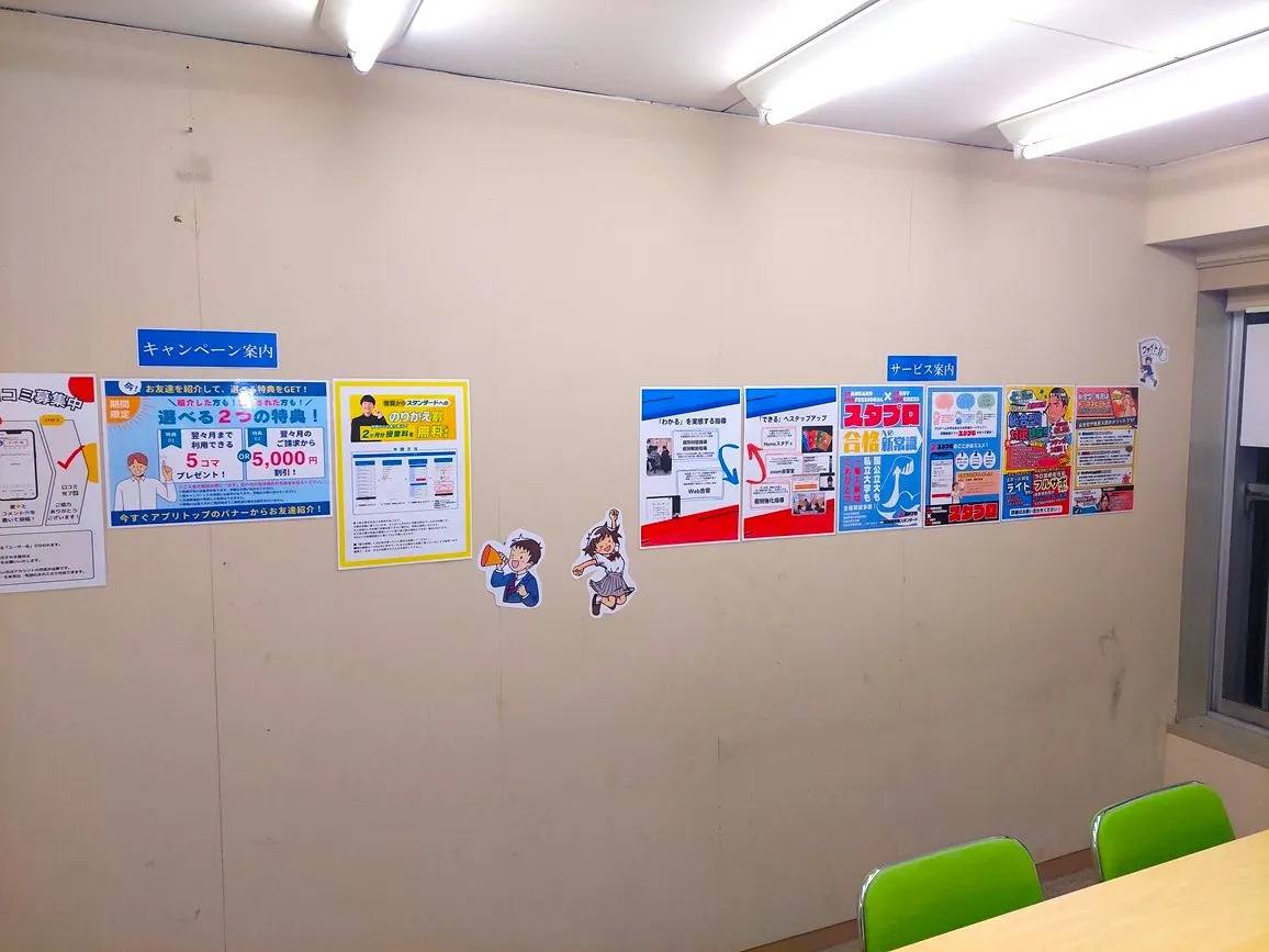 個別指導塾スタンダード 春江教室の画像4