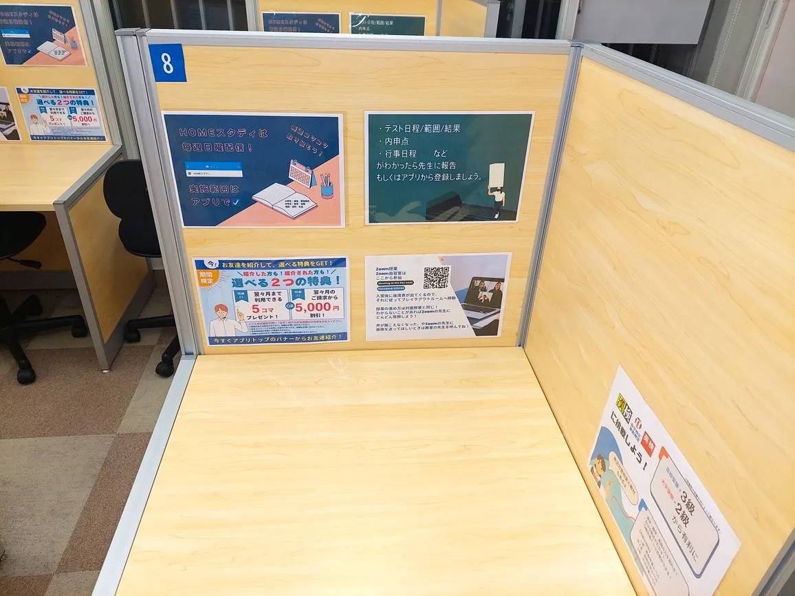 個別指導塾スタンダード 春江教室の画像3