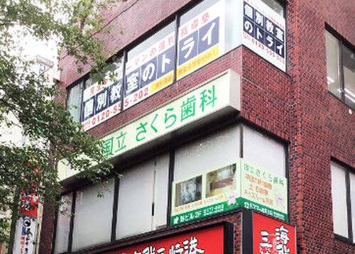 個別教室のトライ 国立駅前校の画像2