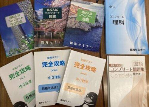 臨海セミナー 小中学部 海浜幕張校の画像2