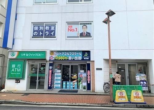 個別教室のトライ 鶴見駅前校の画像2