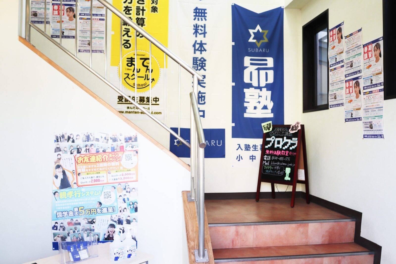 昴塾 彦根校の画像3