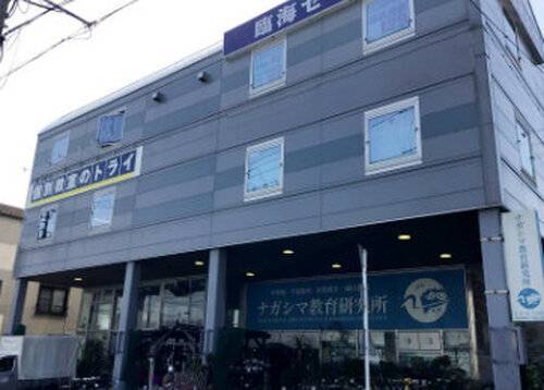 個別教室のトライ 金沢文庫駅前校の画像2