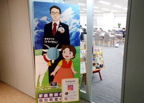 個別教室のトライ 上大岡駅前校の画像2