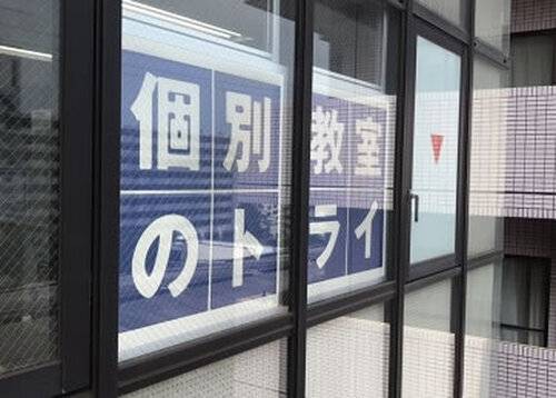 個別教室のトライ 宮崎台駅前校の画像2