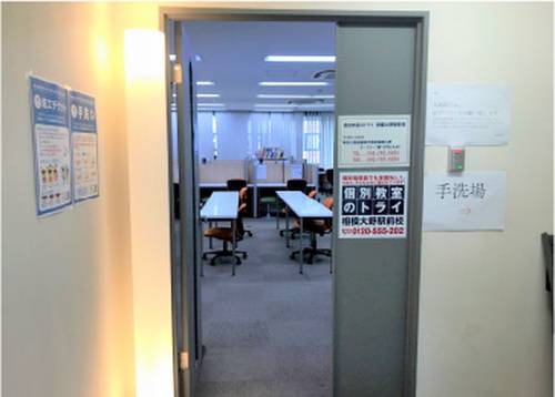 個別教室のトライ 相模大野駅前校の画像2