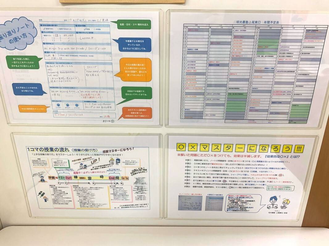 個別指導の明光義塾 上尾東口教室の画像3