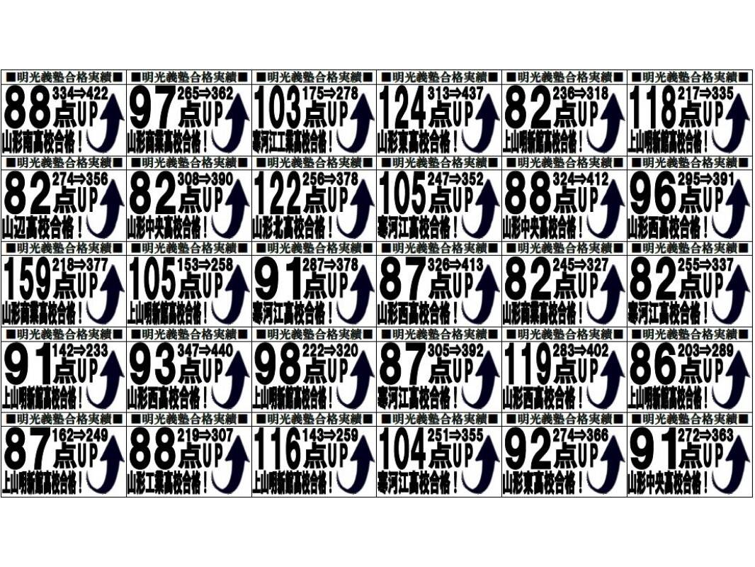 個別指導の明光義塾 フレスポ山形北教室の画像4