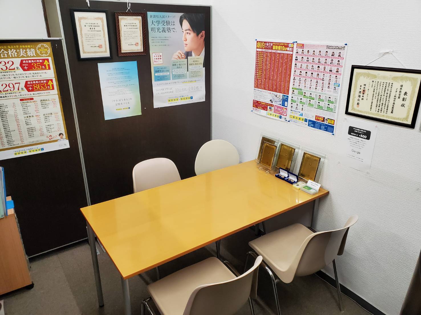 個別指導の明光義塾 イオン秋田中央店教室の画像3