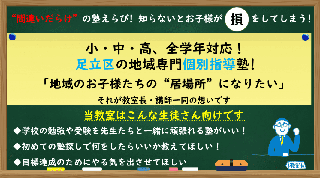 個別指導の明光義塾 扇教室の画像1