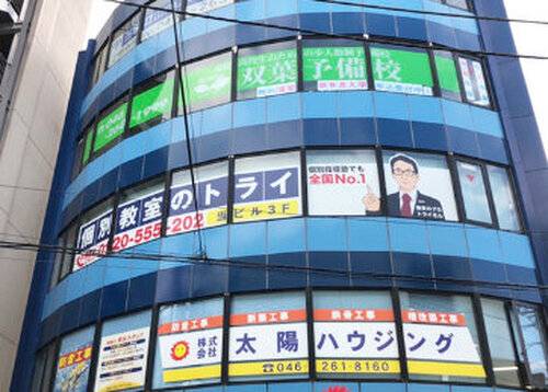 個別教室のトライ 大和駅前校の画像2