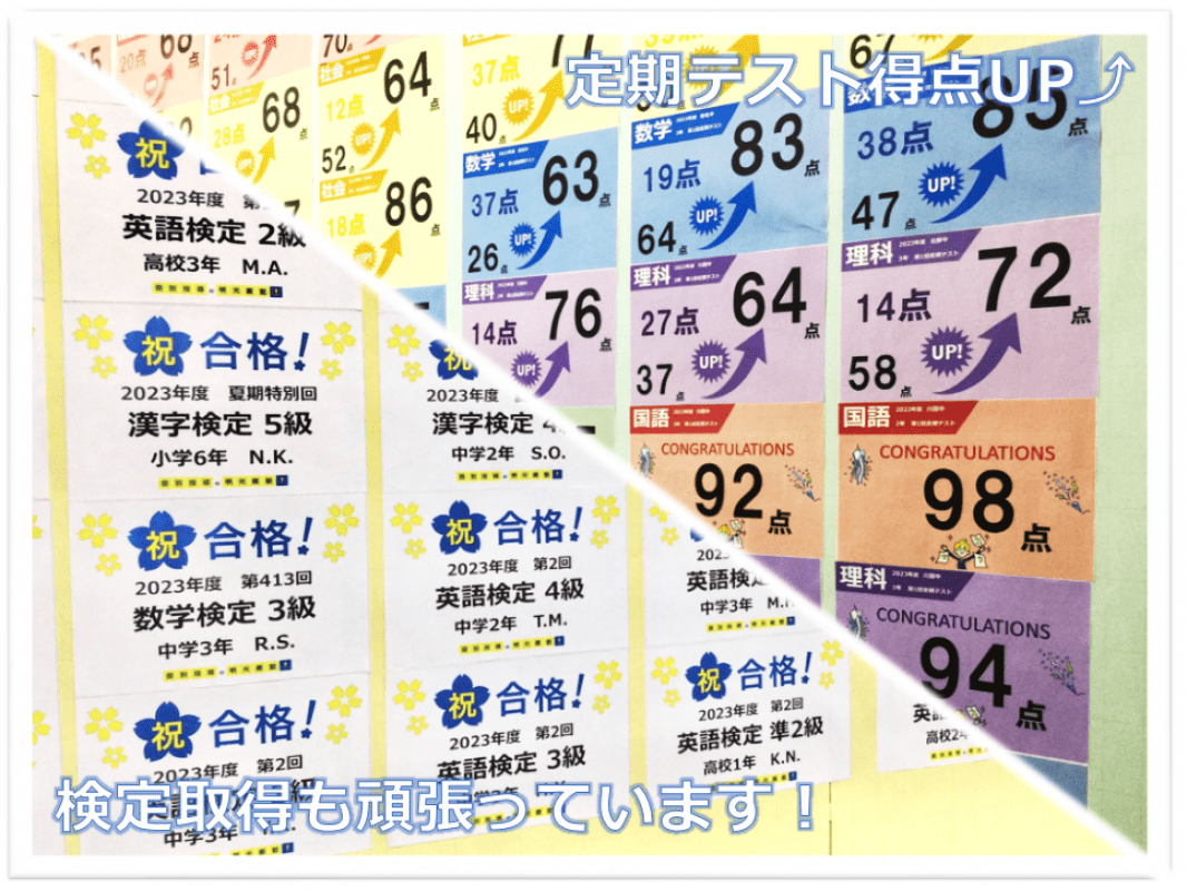 個別指導の明光義塾 川間教室の画像2