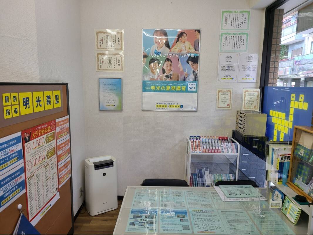 個別指導の明光義塾 小川教室の画像3
