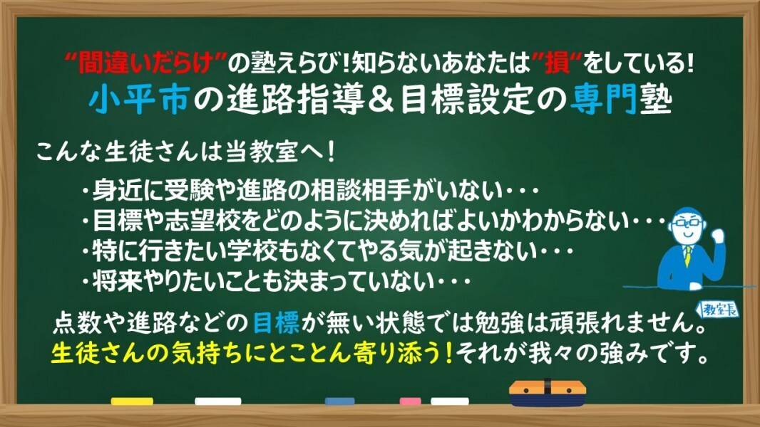 個別指導の明光義塾 小川教室の画像1