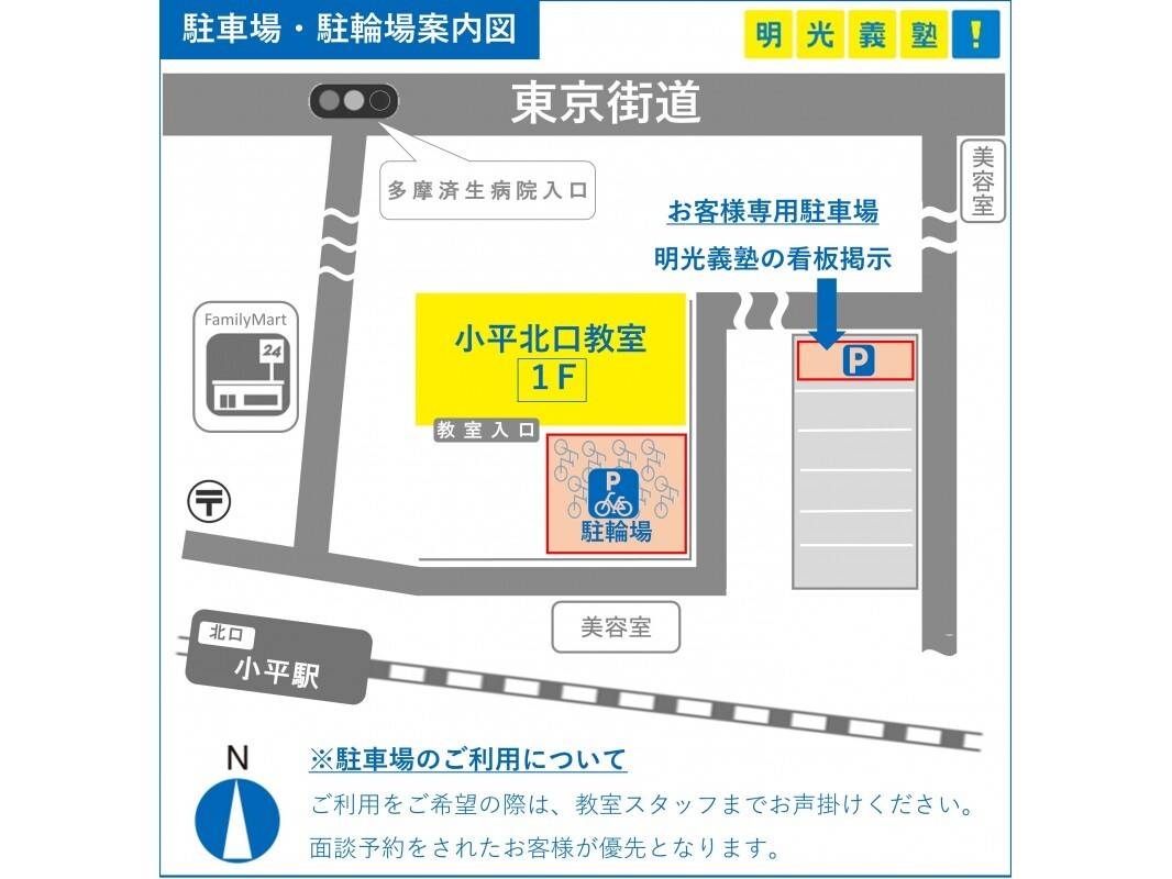 個別指導の明光義塾 小平北口教室の画像6