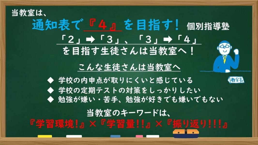 個別指導の明光義塾 高尾教室の画像1