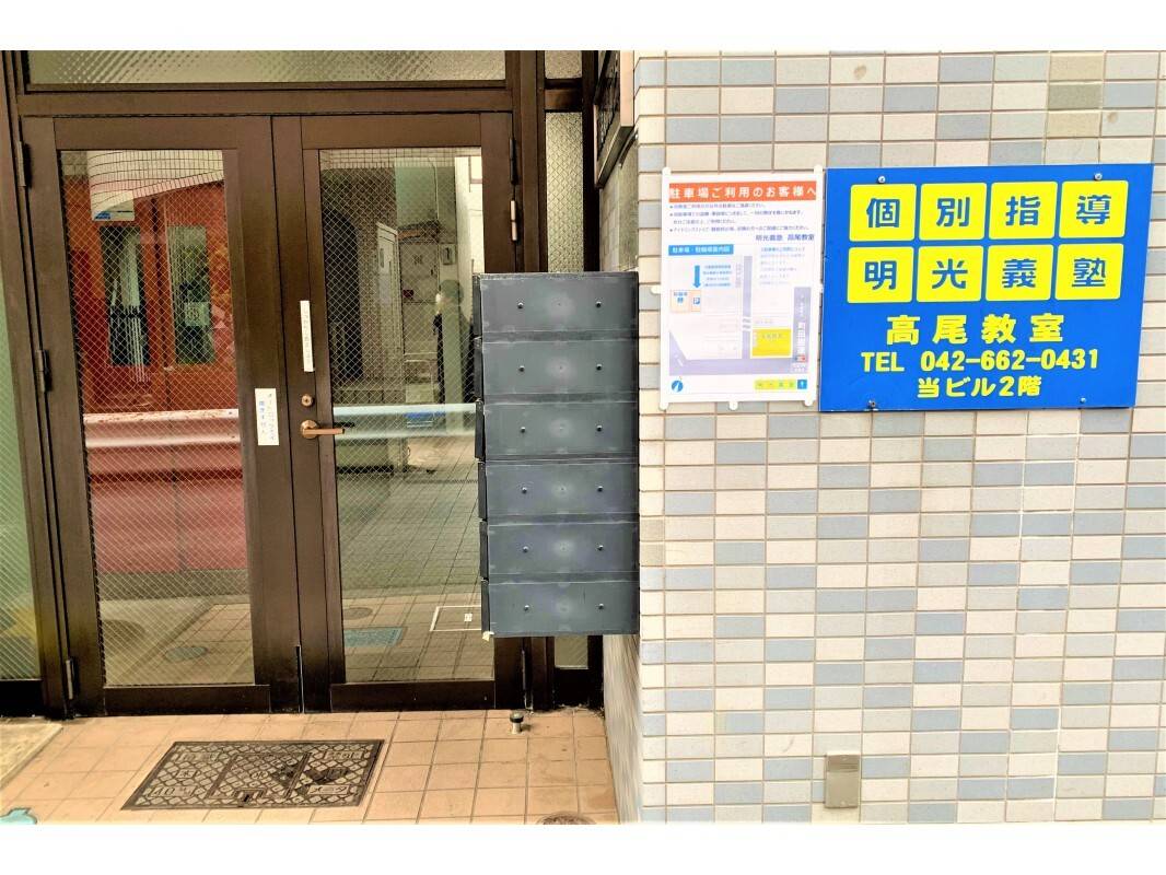 個別指導の明光義塾 高尾教室の画像6