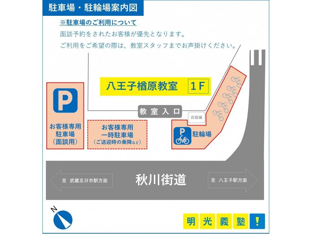 駐車スペースあります！送迎用と予約者用ができました！