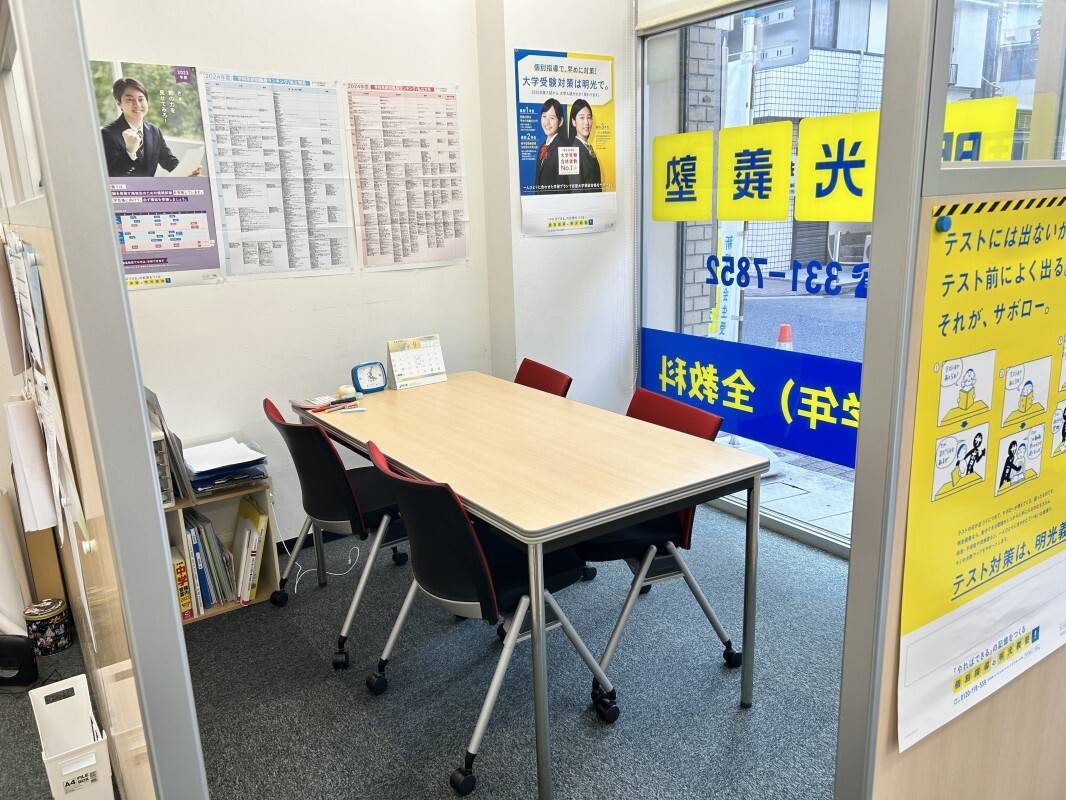 個別指導の明光義塾 和田町教室の画像2