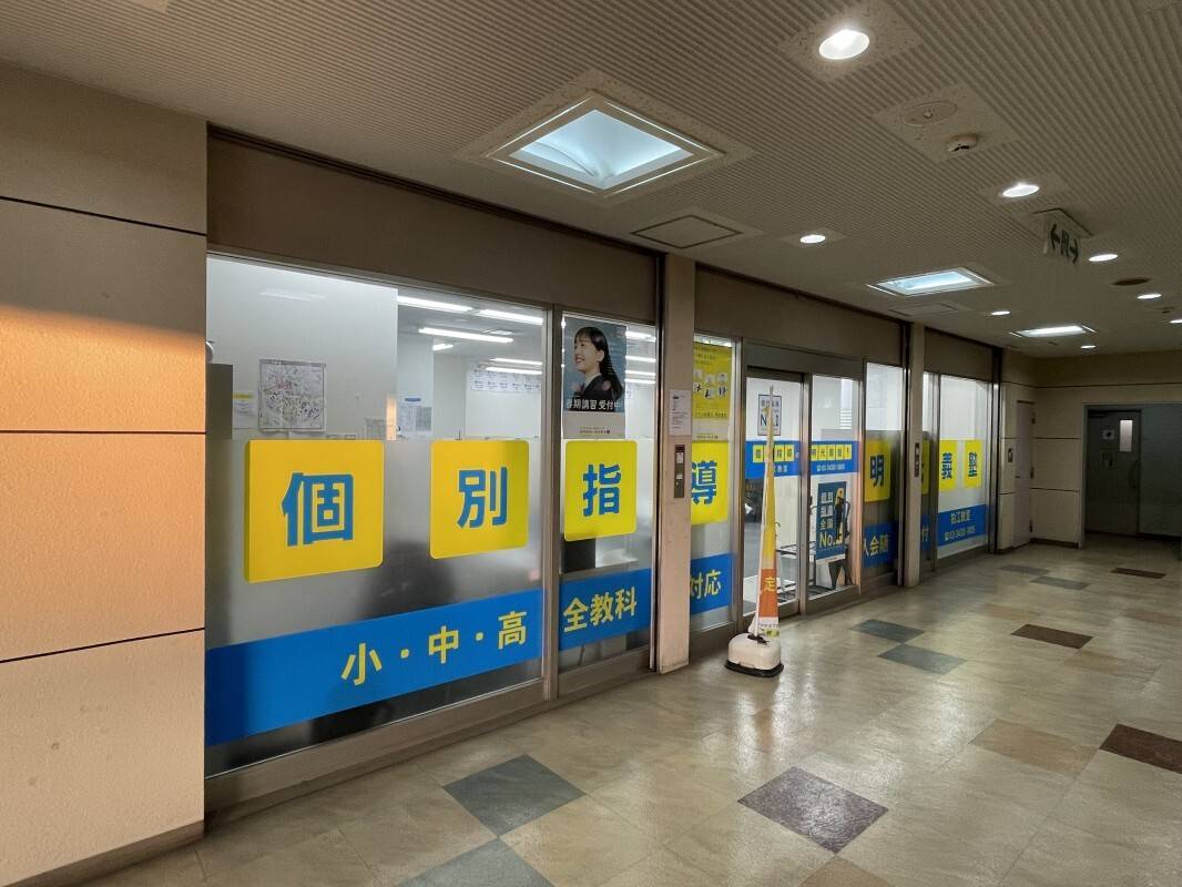 個別指導の明光義塾 狛江教室の画像1