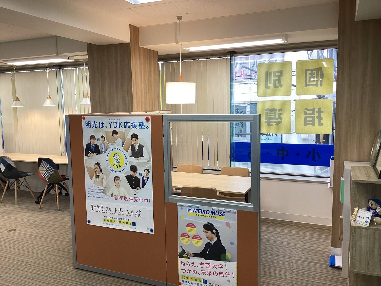 個別指導の明光義塾 下高井戸教室の画像4