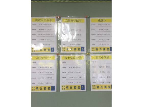 個別指導の明光義塾 久我山教室の画像3