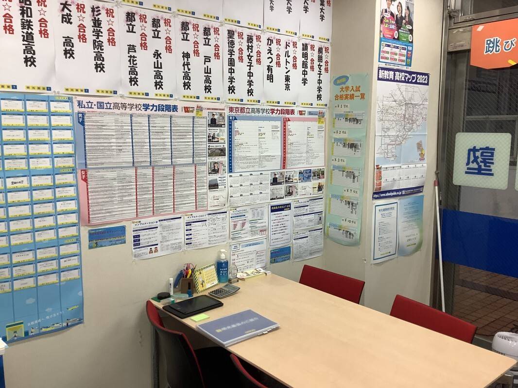 個別指導の明光義塾 つつじヶ丘教室の画像2