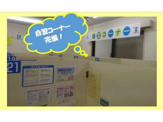 個別指導の明光義塾 野方教室の画像3